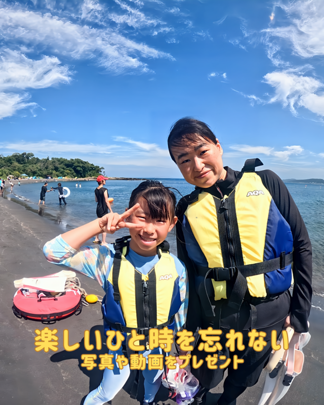 千葉県館山市・沖ノ島海水浴場でシュノーケリング体験｜親子で最高の夏の思い出をつくろう！