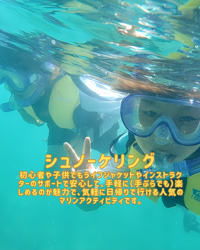 千葉県館山市・沖ノ島 　季節ごとに表情が変わる島の楽しみ方 ― 春・夏・秋・冬で違う、沖ノ島観光の魅力 ―