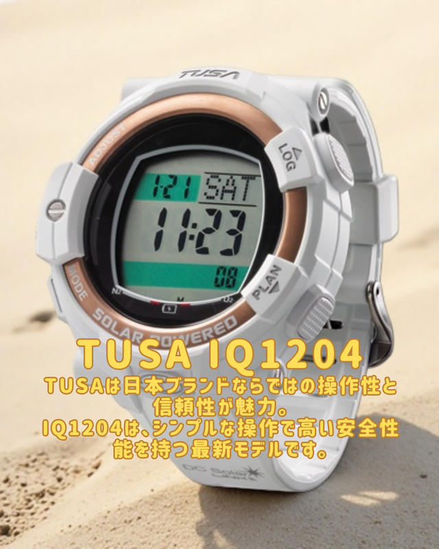 2025年最新版|ダイブコンピューター購入完全ガイド|GARMIN Descent・TUSA IQ1204・AQUALUNG カルムシリーズを徹底解説