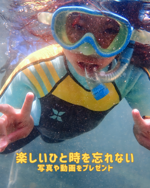  家族・友達・カップルで楽しむ夏休みの思い出作り！沖ノ島のシュノーケリング体験が選ばれる理由とは？