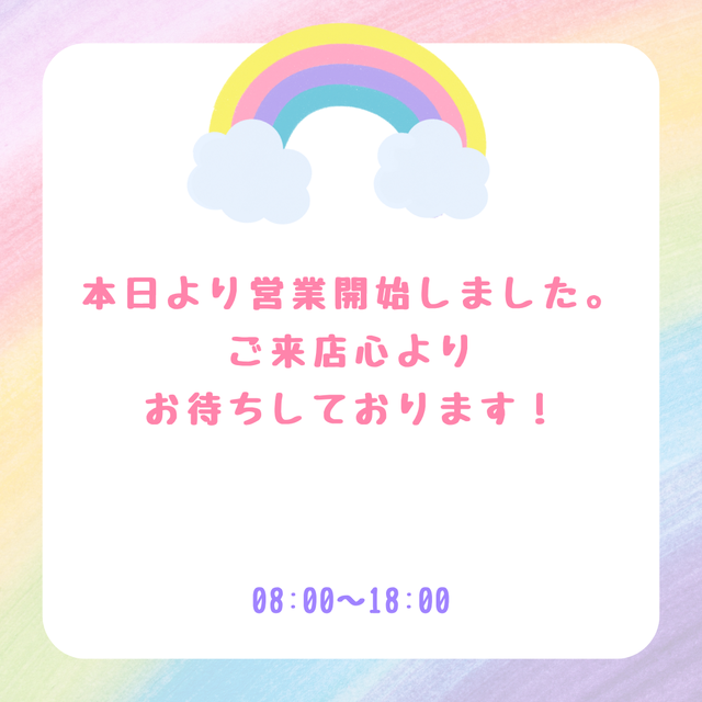 2026年もよろしくお願いします|館山市ダイビング・沖ノ島ダイビング マリンスノー 営業スタート