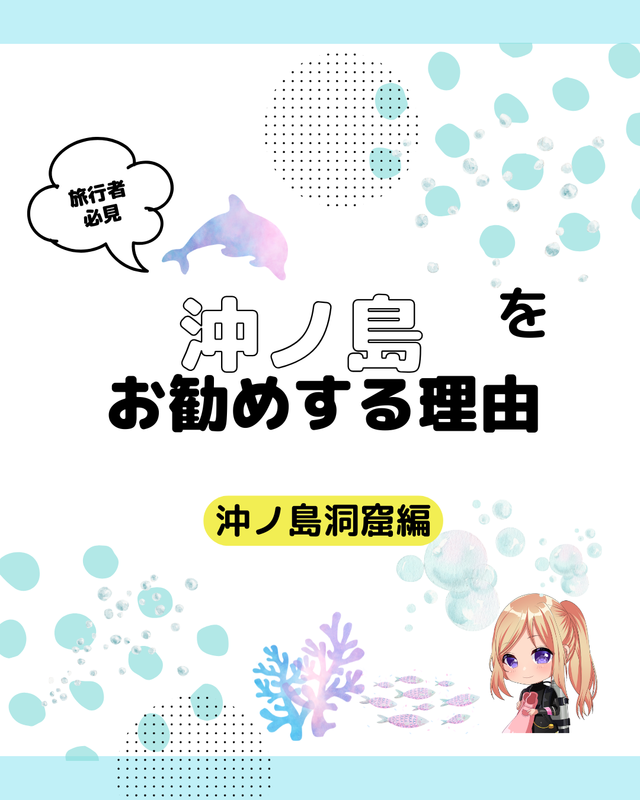 千葉県館山市・沖ノ島「洞窟」完全観光ガイド ― 海と岩がつくり出した、島で最も神秘的な空間 ―