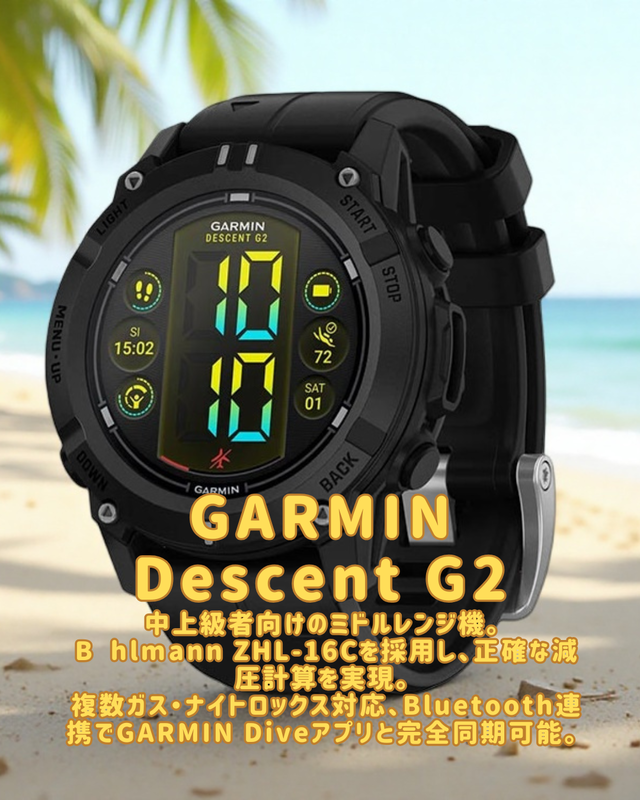 2025年最新版｜ダイブコンピューター購入完全ガイド｜GARMIN Descent・TUSA IQ1204・AQUALUNG カルムシリーズを徹底解説