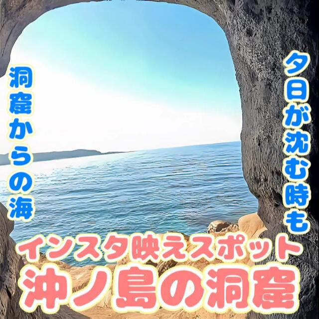 千葉県館山市にある沖ノ島島内にあるインスタ映えスポットの洞窟|千葉県館山市の沖ノ島ダイビングサービスマリンスノー