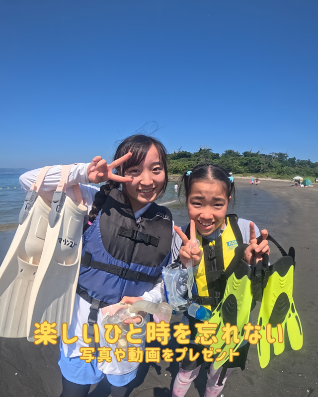 夏休みの思い出に最適！千葉県館山市・沖ノ島海水浴場で親子や女子旅に人気のシュノーケリング体験