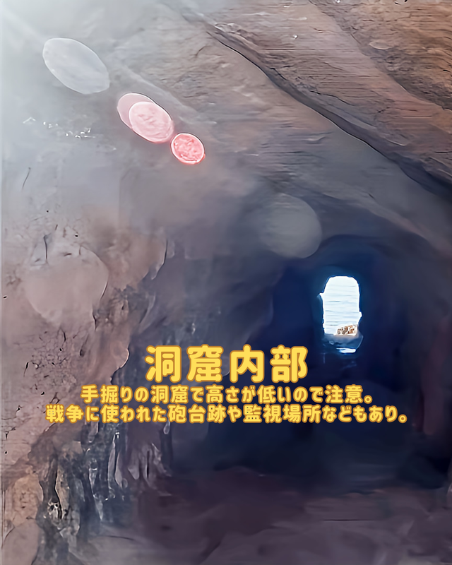 千葉県館山市・沖ノ島「洞窟」完全観光ガイド ― 海と岩がつくり出した、島で最も神秘的な空間 ―