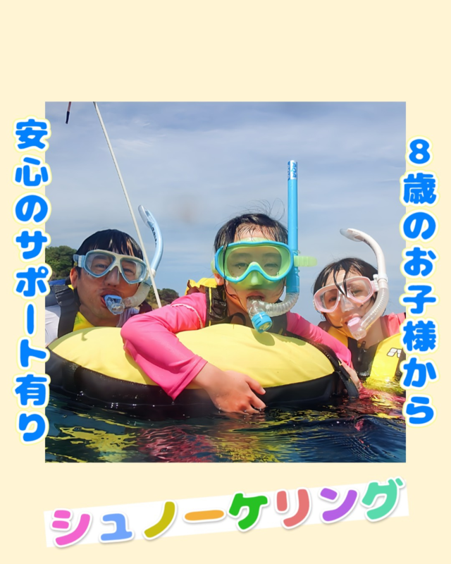 夏休みの家族旅行に最適！千葉県館山市・沖ノ島海水浴場で親子で楽しむシュノーケリング体験ガイド
