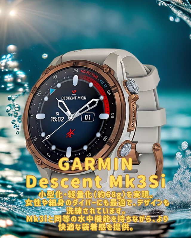 2025年最新版|ダイブコンピューター購入完全ガイド|GARMIN Descent・TUSA IQ1204・AQUALUNG カルムシリーズを徹底解説