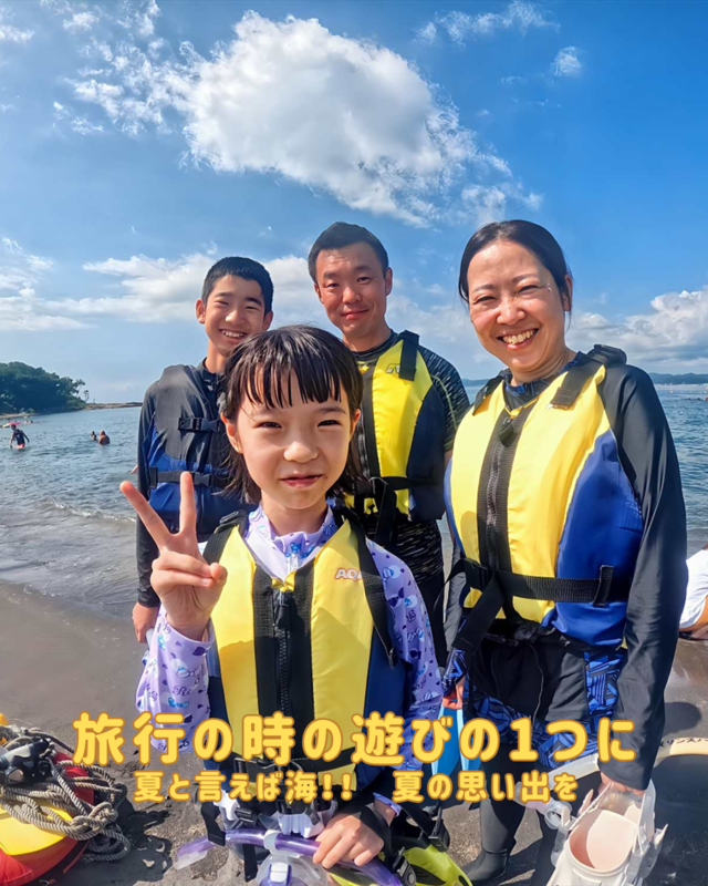 千葉県館山市・沖ノ島海水浴場でシュノーケリング体験｜親子で最高の夏の思い出をつくろう！