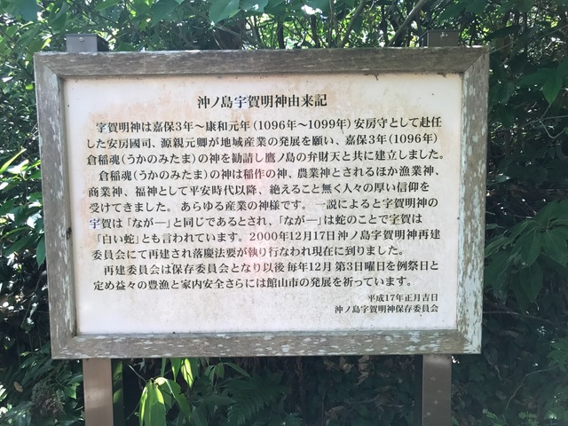 沖ノ島島内｜宇賀明神と洞窟散策