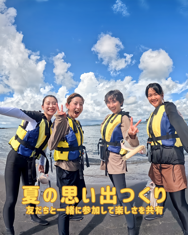  家族・友達・カップルで楽しむ夏休みの思い出作り！沖ノ島のシュノーケリング体験が選ばれる理由とは？