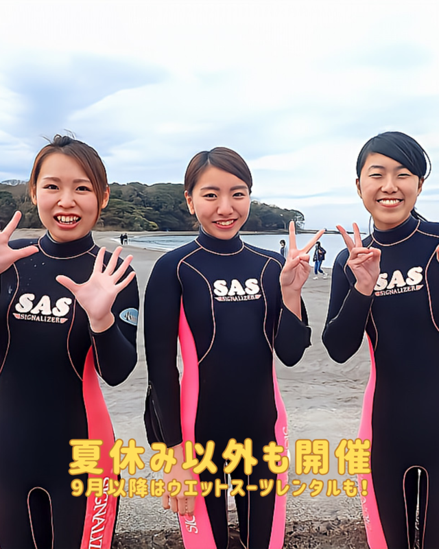 千葉県館山市・沖ノ島で夏休みに体験する女子旅の思い出づくりに最適なアクティビティ特集