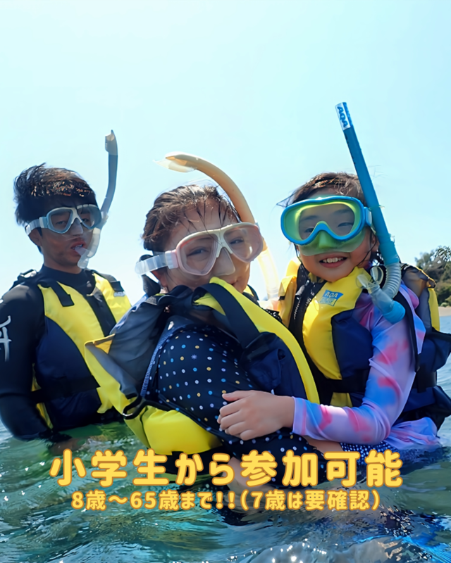  家族・友達・カップルで楽しむ夏休みの思い出作り！沖ノ島のシュノーケリング体験が選ばれる理由とは？