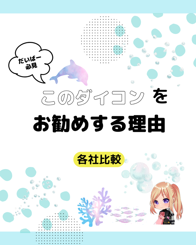 2025年最新版｜ダイブコンピューター購入完全ガイド｜GARMIN Descent・TUSA IQ1204・AQUALUNG カルムシリーズを徹底解説