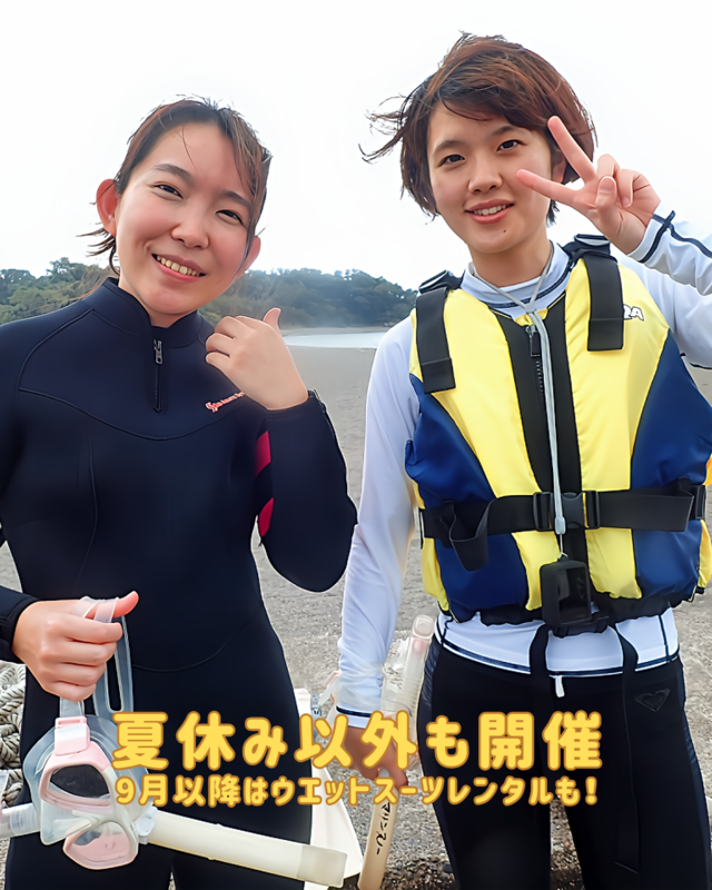 女子旅の思い出にぴったり！千葉県館山市の沖ノ島海水浴場で楽しむ癒しと感動のシュノーケリング体験