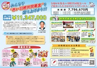 赤い羽根共同募金画像