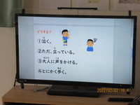 R04/02/02　留守番と困ったときのたずね方