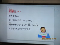 R04/02/02　留守番と困ったときのたずね方