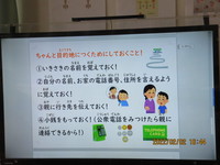 R04/02/02　留守番と困ったときのたずね方