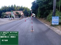 串良町補正R7-1_g