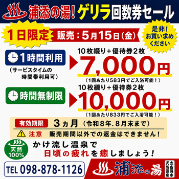 【中古】 健康になる温泉 ジスタス自慢の天然温泉をお楽しみください！｜キャンペーン情報