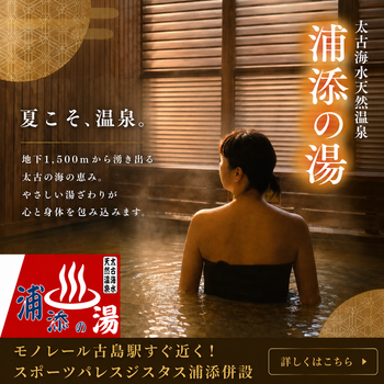 ジスタス自慢の天然温泉をお楽しみください！｜キャンペーン情報 