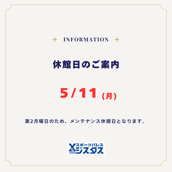 まずはご体験！初めての方でも安心のジスタスをぜひご体感ください