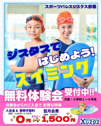 ジスタス|スポーツ&リラクゼーション全国屈指の規模のスポーツクラブ ジスタス|スポーツ&リラクゼーション全国屈指の規模のスポーツクラブ