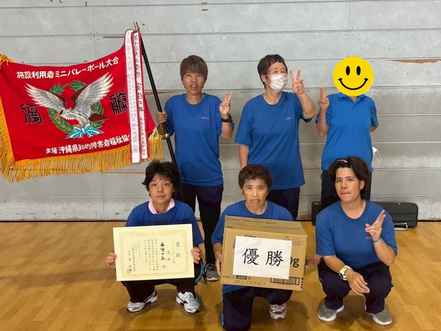 優勝　希望が丘写真