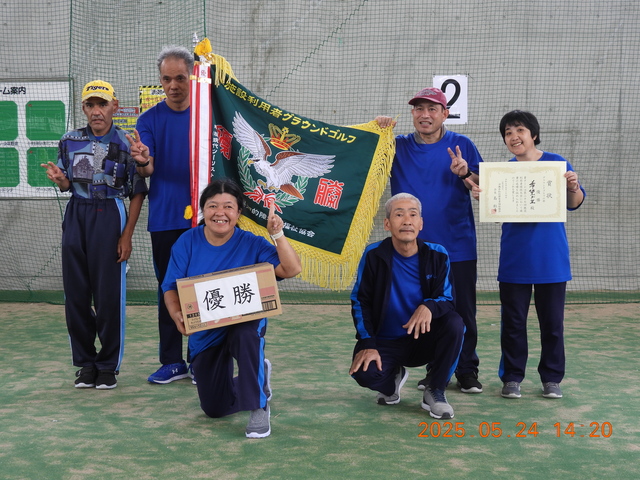グラウンドゴルフ優勝(希望が丘)
