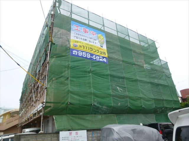 大規模改修工事