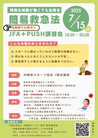 +PUSH
