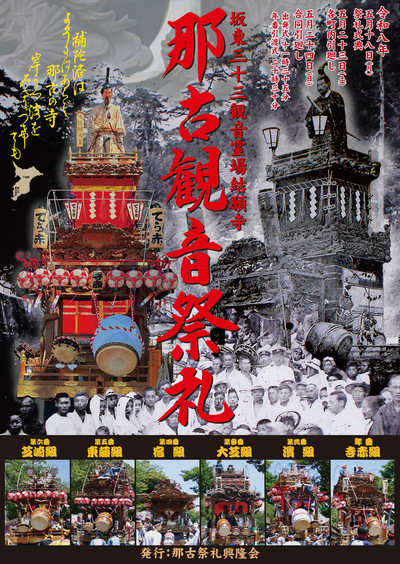 令和８年ポスター