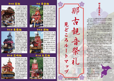 令和８年パンフレット