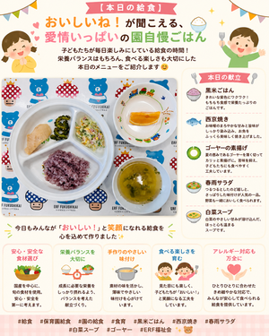 今日の給食