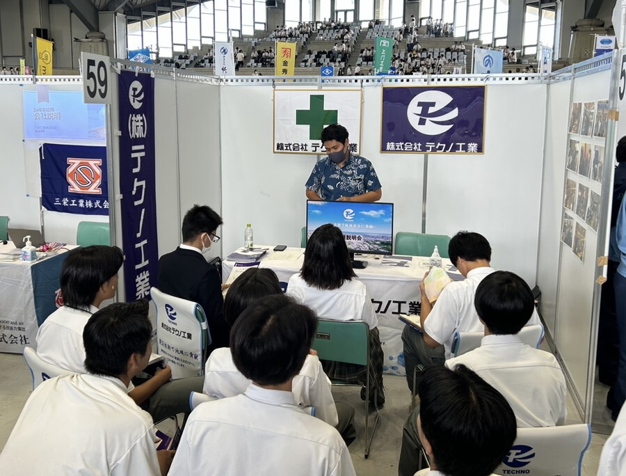 合同就職説明会