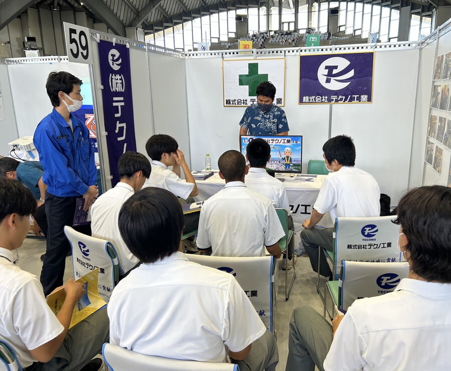 合同就職説明会