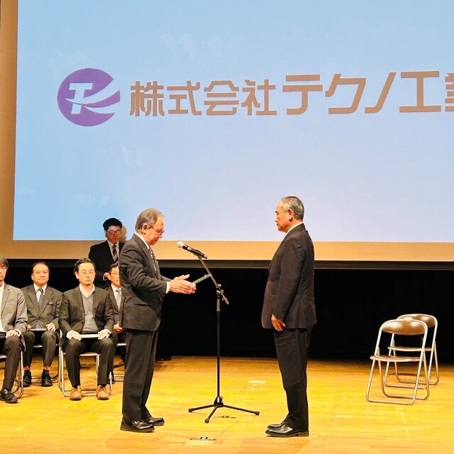 所得向上応援企業認証