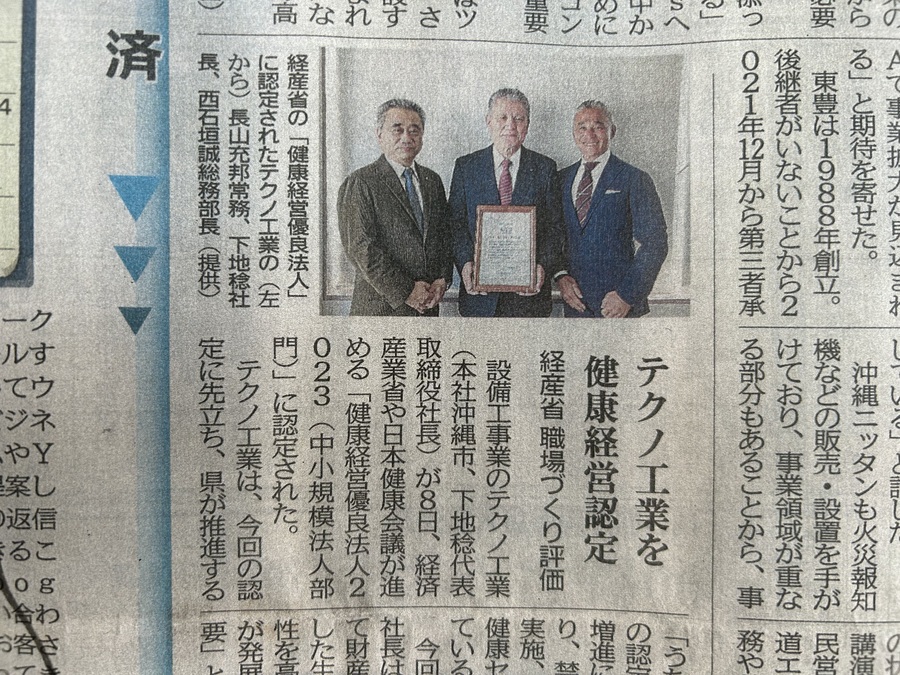 健康経営を目指して