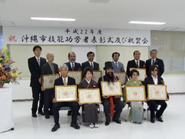 平成22年度　沖縄市技能功労者表彰式