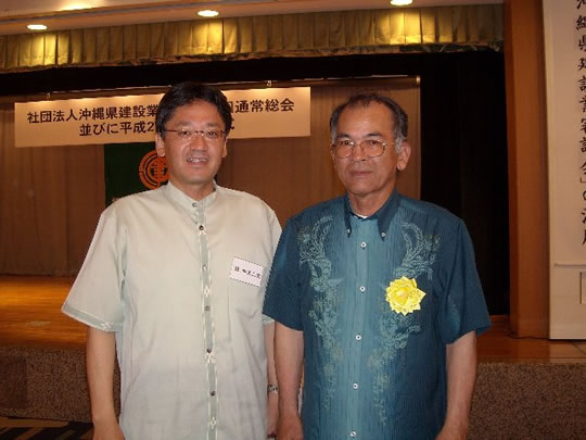 沖縄県建設業協会　平成22年度表彰式