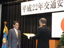 平成22年中　沖縄県警察本部交通部長表彰