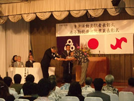 沖縄商工会議所　永年勤続優良従業員表彰