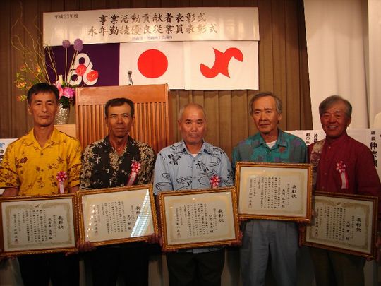 従業員表彰
