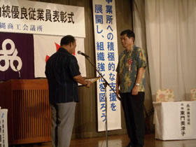 （鉄構部） 大城 盛一 氏