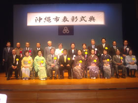 沖縄市表彰式典