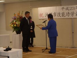 表彰式