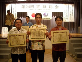 沖縄県工業連合会　表彰式