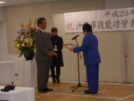 表彰式