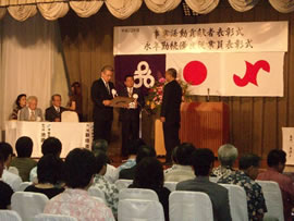 沖縄商工会議所　永年勤続優良従業員表彰
